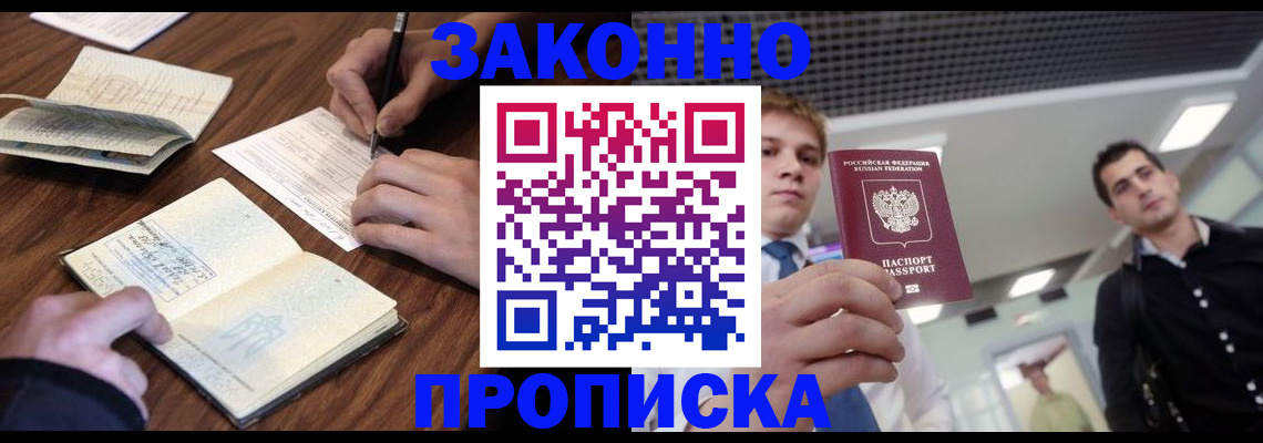 временная регистрация собственник в Тавде