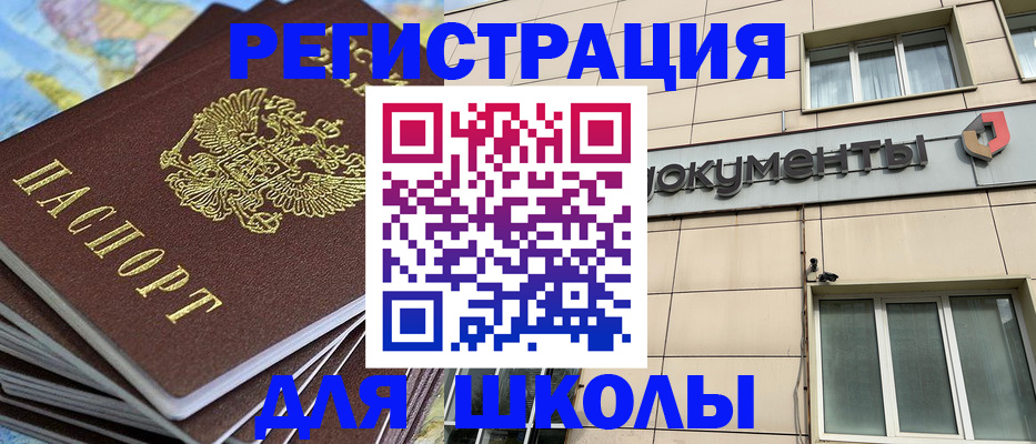 прописка гарантия в Тавде