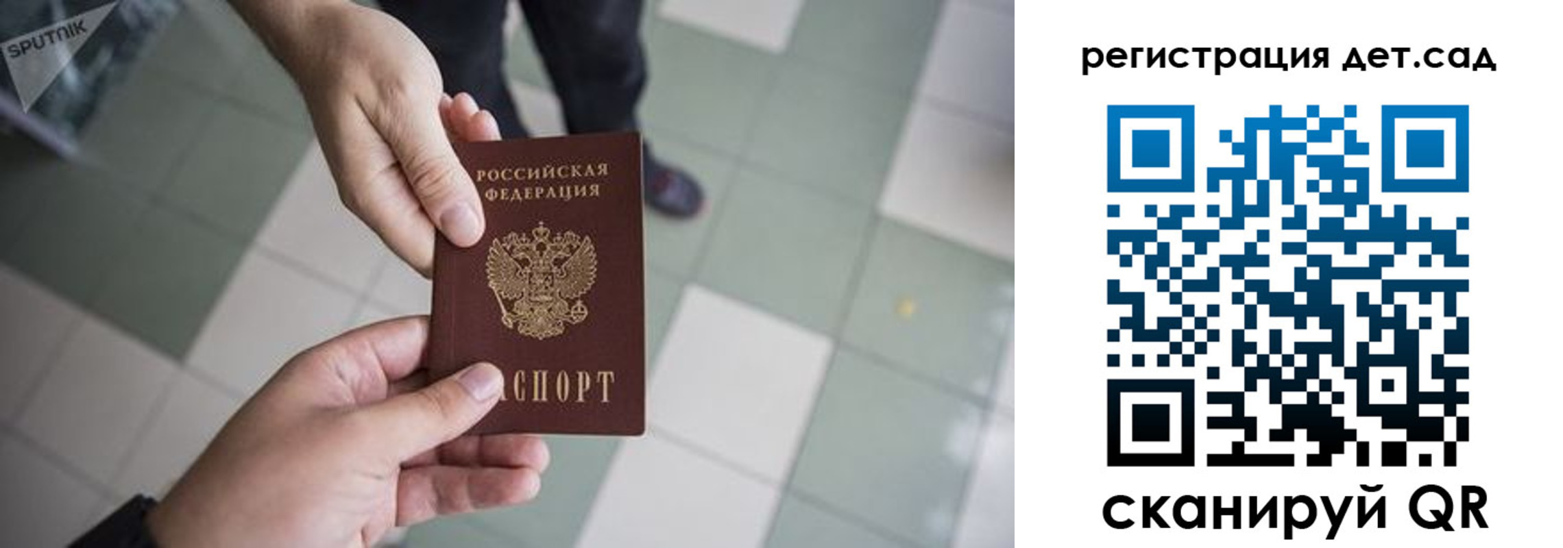 прописка 2025 в Тавде
