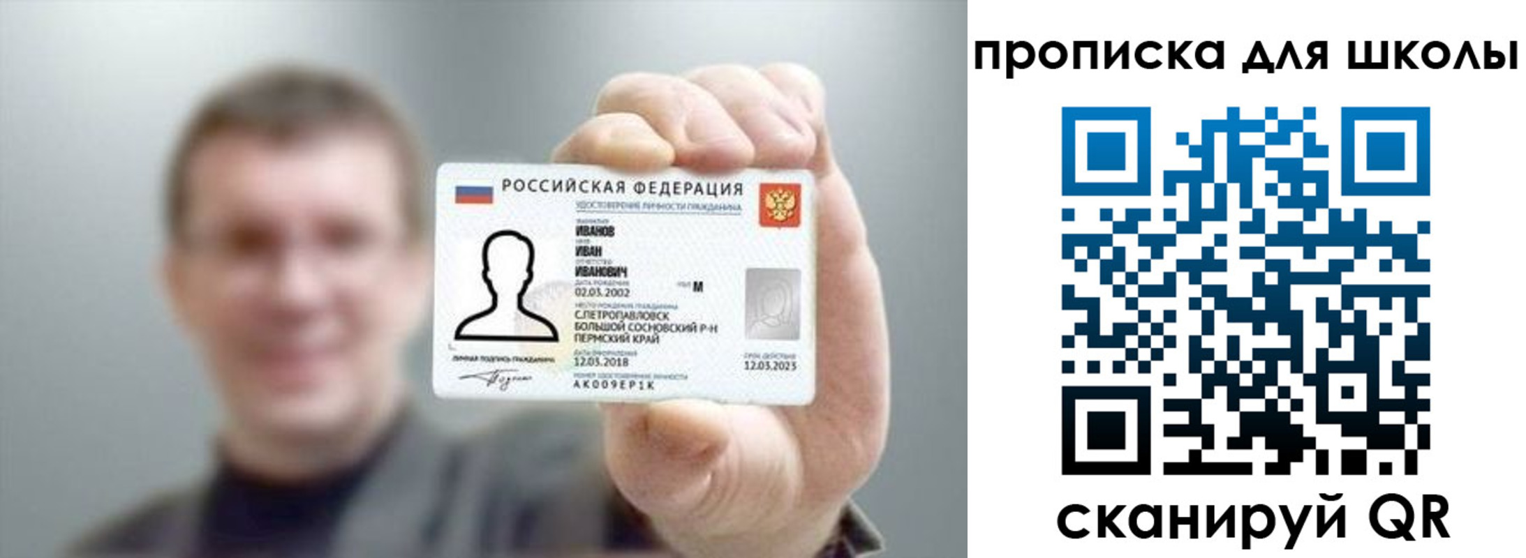 прописка для кредита в Тавде