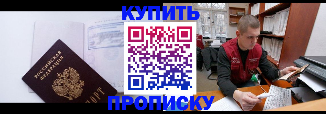 прописка гарантия в Тавде